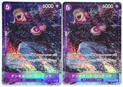 【初期傷あり】ONE PIECE CARD GAME ドンキホーテ•ロシナンテ SRパラレル 2枚