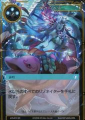 ヴァンガード 燦めき揺蕩う水想幻獣 ミスティアーク・ハピタット 1枚
