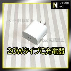 1個 PD 20W　急速充電器 iPhone USBタイプC充電器 ACアダプター 純正品同等 新品 コンセント ライトニングケーブルの接続に [uU]