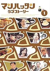 マンハッタン ラブストーリー 全６巻 DVD〈レンタル落ち商品〉松岡昌宏 マンハッタン ラブストーリー 全6巻 DVD〈レンタル落ち商品