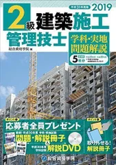 2024年最新】施工管理技士 総合資格の人気アイテム - メルカリ