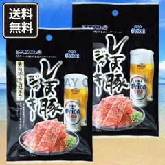 しま豚ジャーキー 25g(大) 2袋 黒胡椒･ビール酵母入り オキハム おつまみ 沖縄お土産 お取り寄せ