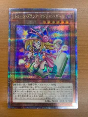 遊戯王　トゥーンブラックマジシャンガール　25thシク　psa10 トゥーンブラックマジシャンガール 25th PSA10 PSA10】ブラック