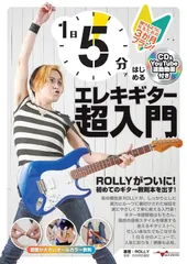 2025年最新】ROLLY ギターの人気アイテム - メルカリ