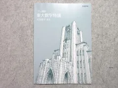 2023年最新】東大特進 松田の人気アイテム - メルカリ