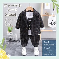 kdb2 男の子　フォーマル　80　90　スーツ　3点セット　セットアップ　蝶ネクタイ　入学式 入園式 　キッズフォーマル　結婚式　発表会　演奏会　誕生日　記念日　フォーマルスーツ  パーティー 七五三　ベビー子供用　ダークグレーチェック　winterweek