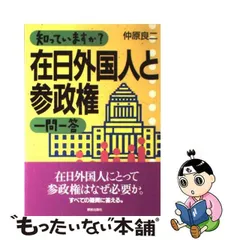 2024年最新】参政党グッズの人気アイテム - メルカリ