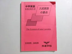 2025年最新】市進学院 テキストの人気アイテム - メルカリ