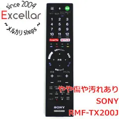 2023年最新】ソニー テレビリモコン rmf-tx200jの人気アイテム - メルカリ