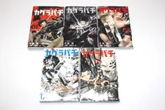 カグラバチ　全初版1〜5巻セット Amazon.co.jp: カグラバチ 1巻 初版 アニメメイト ラスト XDIJ
