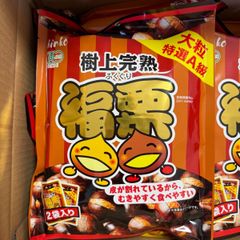 週末限定価格❣️全国一律送料無料　ポスト投函　くり　栗　大人気　無添加 皮割れ 甘栗 おやつ スイーツ 和菓子　ホクホク栗　樹上完熟 福栗（有機焼き栗）大粒特選A級　100g×2パック　北海道、沖縄の方でも大歓迎！