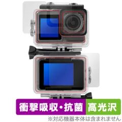aiwa cam S5K JA3-ACM0001 防水ケース用 保護 フィルム OverLay Absorber 高光沢 for アイワ アクションカメラ 衝撃吸収 高光沢 抗菌のサムネイル