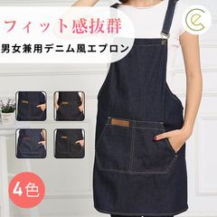 エプロン デニム調 料理 オシャレ キッチン カフェ 軽量 DIY 軽い 男女兼用 フリーサイズ 美容師 ポケット付き