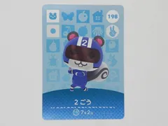 あつまれどうぶつの森　amiiboカード　２ごう　198