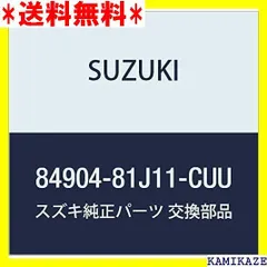 ☆送料無料_Z003 SUZUKI スズキ 純正部品 ベルトアッシ リヤ ラ MR