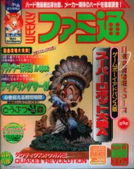 エンターブレイン 2001年6月22日号 週刊ファミ通 653 - メルカリ