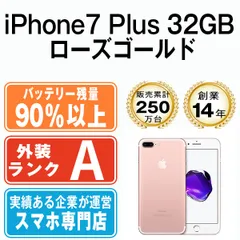 2023年最新】iPhone7 32GB 中古の人気アイテム - メルカリ