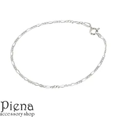 ブレスレット レディース シルバー925 フィガロチェーン 1.8mm 全長18cm 1個 肌に優しい 低金属アレルギー 安心 細め 華奢 シンプル おしゃれ 綺麗 重ね付け カジュアル フォーマル 普段使い 誕生日 クリスマス ホワイトデー プレゼント