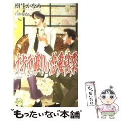 樹生かなめ[GARBO]個人誌11冊セット 2026年最新】Yahoo!オークション -樹生かなめ garbo(同人誌)の中古品