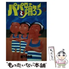 2026年最新】地下沢中也の人気アイテム - メルカリ