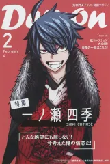 【中古】キャラカード 一ノ瀬四季 雑誌風デザインイラストカード 「桃源暗鬼 TVアニメ化記念フェア」 TSUTAYA対象書籍購入特典