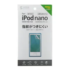 （まとめ買い）サンワサプライ 第7世代iPod nano用液晶保護指紋防止光沢フィルム PDA-FIPK43FP 【×3セット】