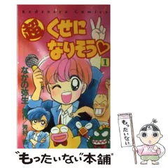 「超くせになりそう❤️」設定資料集　未開封 2025年最新】超くせになりそう！の人気アイテム - メルカリ