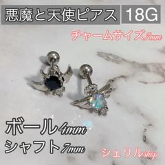 ロック系ピアス