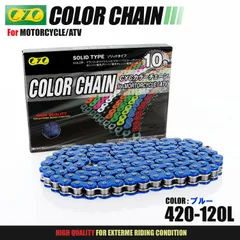 CYC バイクチェーン ブルー 青 420-120L カラーチェーン ドライブチェーン ノンシールチェーンのサムネイル