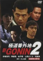 Amazon.co.jp: 鉄風伝 日本海 レアDVD 浜田雅功 本田理沙 内藤