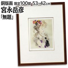 織田廣喜 「想い」 油絵・油彩画 絵画 - メルカリ