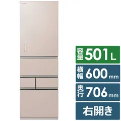 2025年最新】東芝 冷蔵庫・冷凍庫の人気アイテム - メルカリ