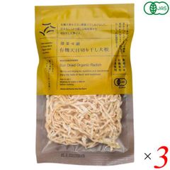 無茶々園 有機天日切り干し大根 35g 3個セット 切干大根 オーガニック 天日干し 潮風 乾燥