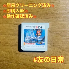 エースコンバット 3D クロスランブル 3DS 35