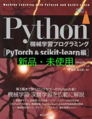 Python機械学習プログラミング PyTorch scikit-learn編 (impress top gear) Sebastian Raschka uxi (Hayden) Liu Vahid Mirjalili 株式会社クイープ 福島真太朗