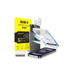 対応 iPhone 16 ガラスフィルム apple iphone16 画期的なガイド枠 指紋防止 【2* フィルム + 2* レンズ保護フィルム+ 1*画期的なガイド枠】国産旭硝子材質 薄型 アイフォン16 強化ガラス iPhone16 保護フィルム 高 1