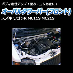 2024年最新】タワーバー ワゴンrの人気アイテム - メルカリ