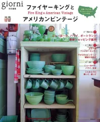 【中古】 ファイヤーキングＢＯＯＫ/実業之日本社/ジョルニ編集部 2025年最新】ファイヤーキング 本の人気アイテム - メルカリ