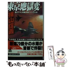 2024年最新】横山_信義の人気アイテム - メルカリ