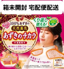あずきのチカラ 首肩用　桐灰化学　小林製薬