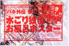 2025年最新】刃牙 ポスターの人気アイテム - メルカリ