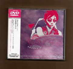 ■宇多田ヒカル Wait & See～リスク～ [DVD] 新古品未開封 mgyy-988