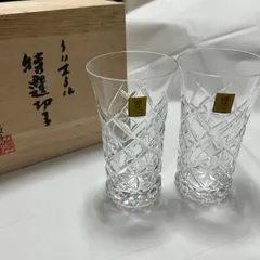 カガミクリスタル　特選切子　ペアグラス　ペアひとくちビールグラス