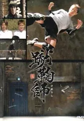 関ジャニ∞ 蹴鞠師 ダブル 複体 DIVE TO THE FUTURE 限定盤 DIVE TO THE FUTURE / ダブル(複体) / 蹴鞠師｜STARTO ENTERTAINMENT