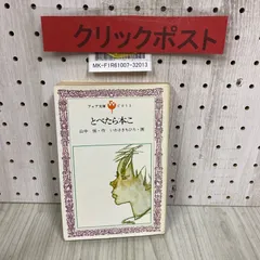 貴重絶版育児駆出しの記【著者】竹内希衣子著書／装丁・さし絵