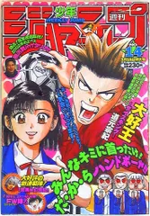 ジャンプ　1999 集英社 週刊少年ジャンプ1999年(平成11年)14 週刊少年ジャンプ
