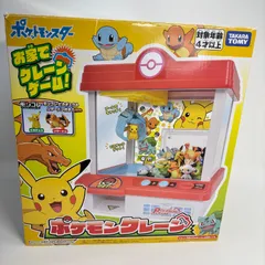2025年最新】ポケモンクレーン モンコレキャッチャーの人気