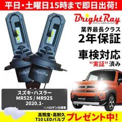 2024年最新】ハロゲンバルブ h4 ledの人気アイテム - メルカリ