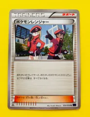 【匿名配送】ポケモンカード★初版★１EDITION版★サポート★ポケモンレンジャーのサムネイル