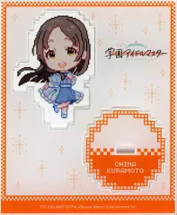 【中古】アクリルスタンド・アクリルパネル 倉本千奈 アクリルスタンド ドットver. 「FAMくじオンライン 学園アイドルマスター」 C-6賞